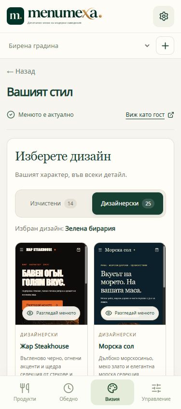 Характерът на заведението, във всеки детайл.