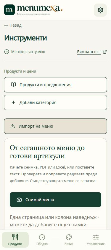 Започнете с това, което вече имате.