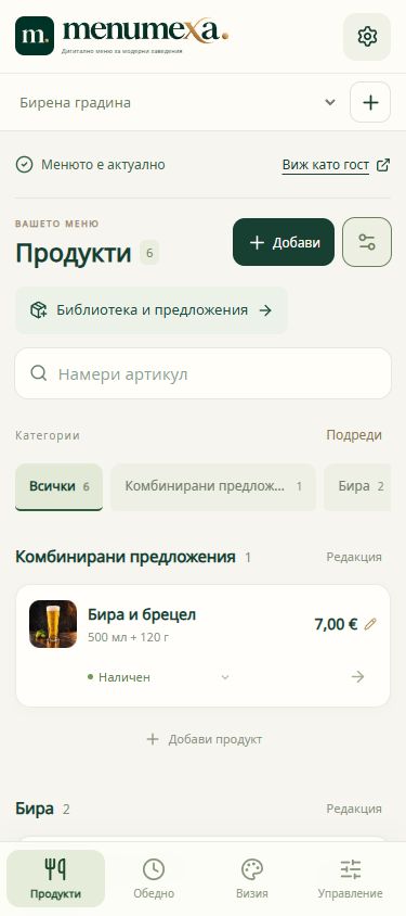 Ежедневните промени, без излишни стъпки.