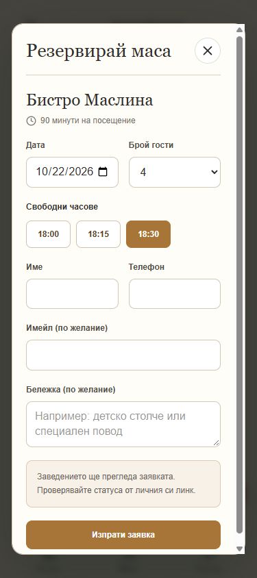 От избрания час до общия календар.