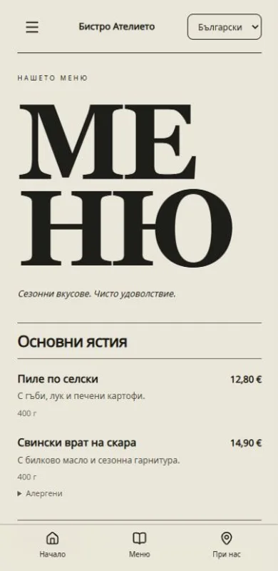 Превю на На хартия